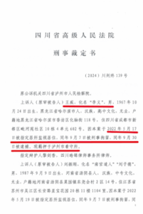 获刑8年的四川泸州“中国民主胜利党”案之王威的案情及简历-1984bbs