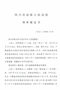 因组建“中国民主胜利党”而被以“颠覆国家政权罪”判刑的唐高峰（12年）、王威（8年）、王一飞（7年6个月）、周丹（6年）、刘振刚（5年6个月）、代露（3年）等6位人士的情况通报-1984bbs