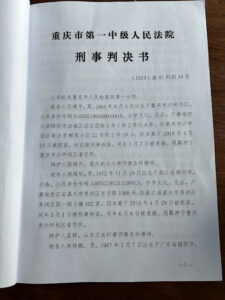 “推墙大联盟”颠覆国家政权案五人获刑：任建平获刑10年、姚锡锐获刑6年、杨林鹏获刑5年、顾海英、彭海明获刑4年-1984bbs