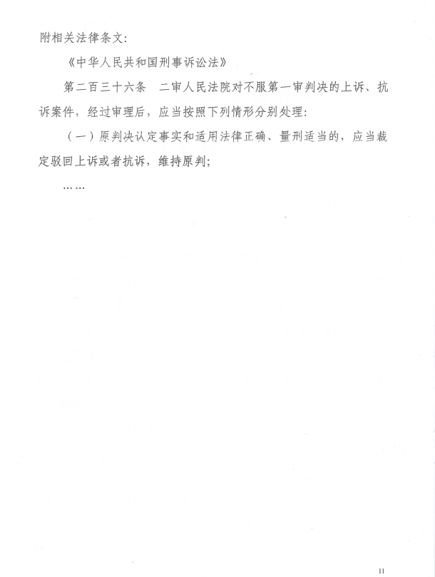 图片[11]-因组建“中国民主胜利党”而被以“颠覆国家政权罪”判刑的唐高峰（12年）、王威（8年）、王一飞（7年6个月）、周丹（6年）、刘振刚（5年6个月）、代露（3年）等6位人士的情况通报-1984bbs