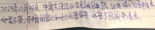 图片[2]-谭翼翔：我在泰国监狱的紧急呼救！-1984bbs