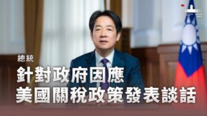 唐柏桥：川普关税组合拳 台湾安全有了进一步的保障-1984bbs