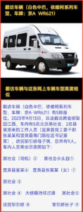 江西省抚州市宜黄县领导雇佣北京黑社会非法截访跨省绑架10位访民共计12人次-1984bbs