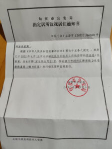 江苏镇江维权人士蒋湛春被以“扰乱国家机关工作秩序罪”指定居所监视居住-1984bbs