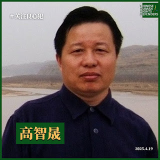 图片[4]-著名人权律师高智晟先生61岁生日 妻子耿和发布公开信 本网强烈要求中共当局立即还高智晟以自由 强烈呼吁各民主国家政府、国际社会为高智晟先生的自由而行动-1984bbs