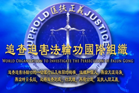 追查国际报告：《纽约时报》在美国以主流社会的技巧和方式来重复中共谎言 中共对美国法轮功发动超限战-1984bbs