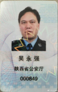 陕西公安厅民警吴永强进京维权遭刑事拘留-1984bbs