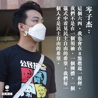 图片[4]-获刑4年3个月的“香港四十七人案”之岑子杰的案情及简历-1984bbs