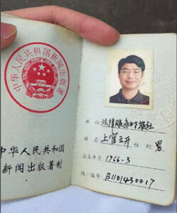 获刑11年知名反腐调查记者上官云开狱中度过其59岁生日-1984bbs