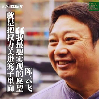 获刑4年的四川人权捍卫者陈云飞已刑满出狱 回到达州老家与母亲团聚-1984bbs