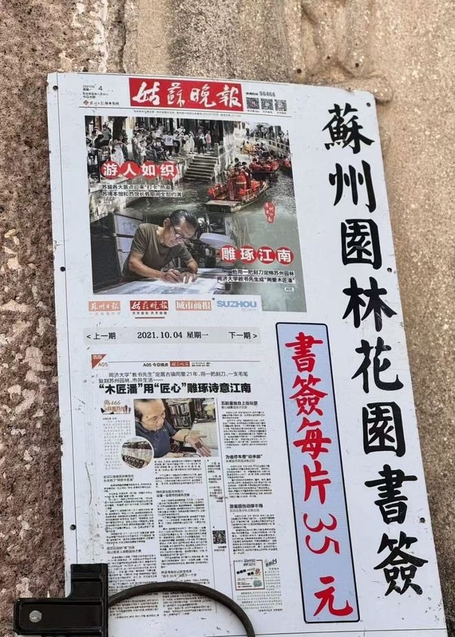 教授隐居苏州古镇 卖木雕日赚数万？同济回应了-1984bbs