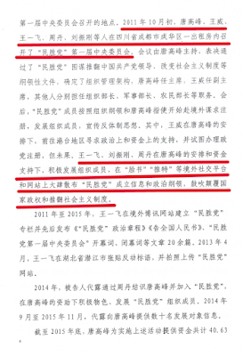 图片[2]-获刑3年的四川泸州“中国民主胜利党”案之代露的案情及简历-1984bbs