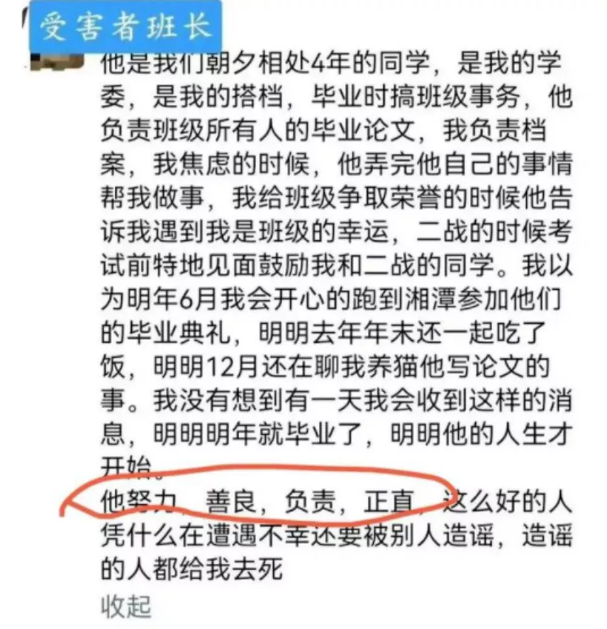 湖南研究生被毒杀细节曝光 遇到变态怎么保命？-1984bbs