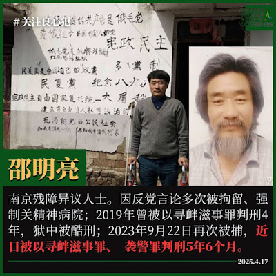 江苏南京民主人士邵明亮被控寻衅滋事、袭警罪一案在南京浦口区法院开庭 当庭宣判邵明亮寻衅滋事、袭警罪名成立，合并共执行刑期5年6个月-1984bbs