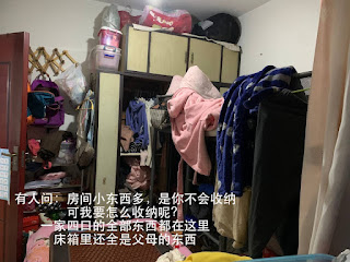 圣约家园教案｜李姗姗家被陌生人守门-1984bbs