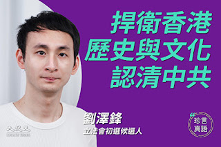 图片[2]-获刑4年5个月的“香港四十七人案”之刘泽锋的案情及简历-1984bbs