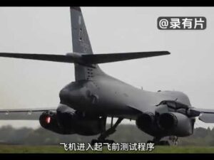罕见! 美B-1B轰炸机抵日本执行战略威慑 北韩跳出来开骂….-1984bbs