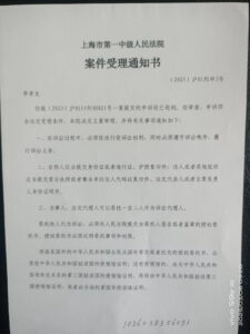 上海人权捍卫者季孝龙狱中提出申诉-1984bbs