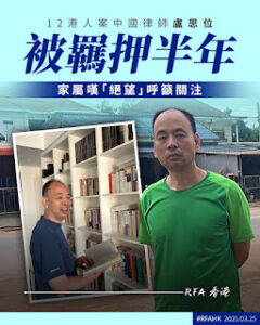 卢思位律师遭羁押共计9个月 狱中便秘没有改善，银屑病越发严重-1984bbs