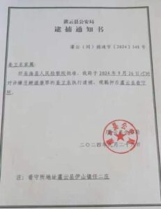 遭抓捕的江苏省灌云县民主人士姜卫东姜卫东案已于2025年3月初开庭 还未判决-1984bbs