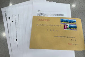 获刑12年的丁家喜律师狱中情况通报:丁家喜仍是被严管的犯人!-1984bbs