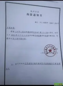 吴强因举报河道被污染遭警方刑拘-1984bbs