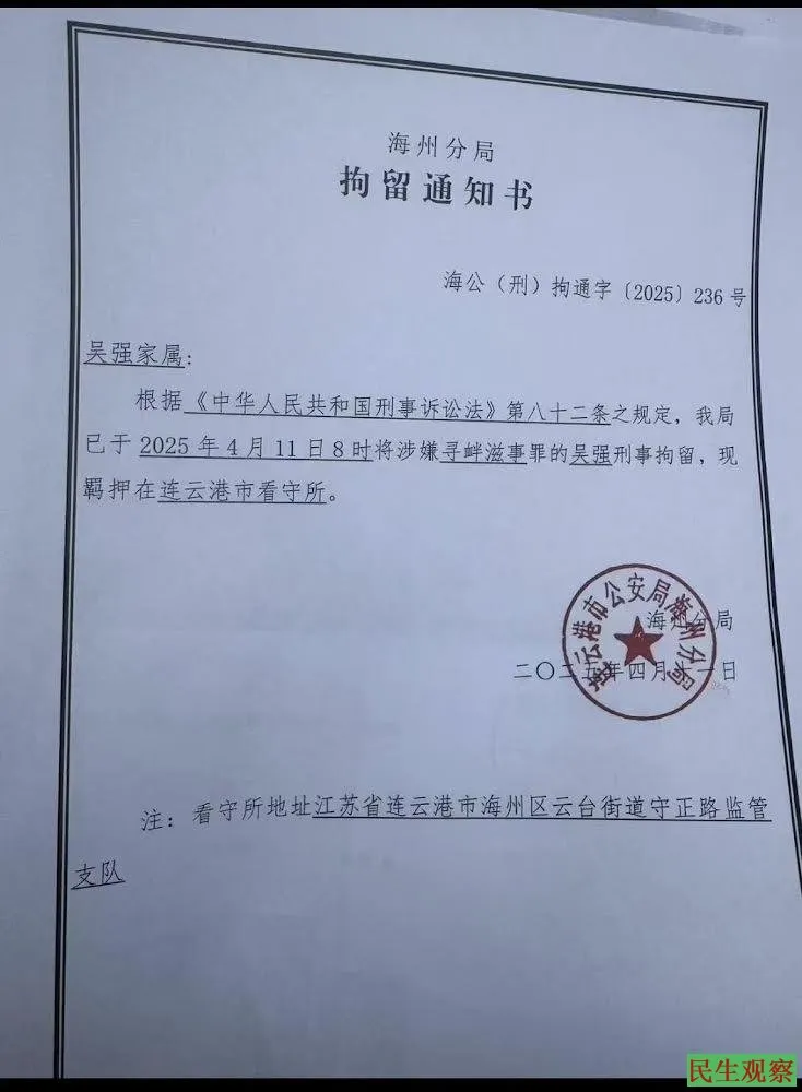 吴强因举报河道被污染遭警方刑拘-1984bbs
