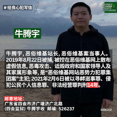 图片[1]-牛腾宇母亲：儿子蒙冤入狱，母亲为儿伸冤遭公权力迫害，收入被断，饭碗被砸。-1984bbs