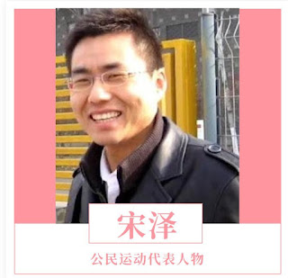 图片[2]-一审被判2年6个月的人权捍卫者宋泽“寻衅滋事案”二审维持原判-1984bbs
