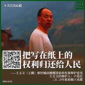 卢思位律师遭羁押共计9个月  狱中便秘没有改善，银屑病越发严重-1984bbs