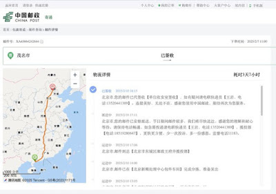 图片[2]-陈桂秋女士“请求调查并追究谢阳律师案件中的法律责任”的控告信已被最高人民检察院签收-1984bbs
