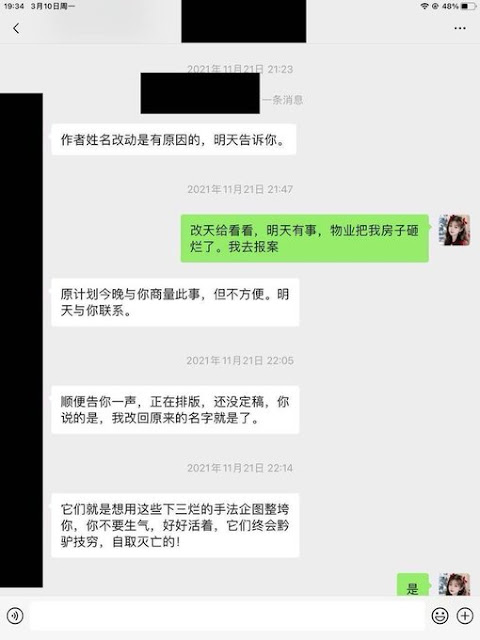 图片[3]-牛腾宇母亲：儿子蒙冤入狱，母亲为儿伸冤遭公权力迫害，收入被断，饭碗被砸。-1984bbs