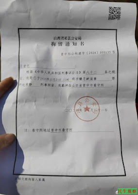 图片[2]-山西省晋中市祁县新冠疫苗罹患白血病的受害者赵雅静竟遭当局逮捕-1984bbs