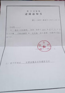 甘肃民主人士龙克海“寻衅滋事案”将移送法院审查起诉 取保申请遭拒-1984bbs