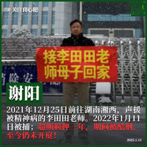 李国蓓律师:被告人谢阳和律师共同见证长沙第一看守所干警暴行!-1984bbs