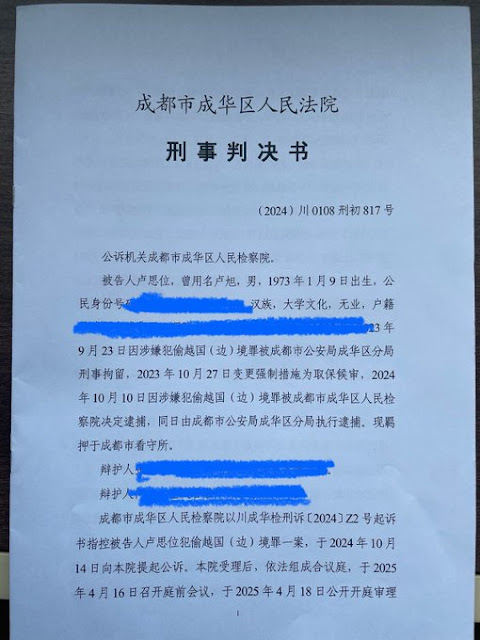 图片[2]-卢思位妻子张春晓：读卢思位的判决书——欲加之罪，何患无辞？-1984bbs