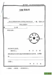 李建伟因举报固始公安违法办案而要被其抓捕-1984bbs