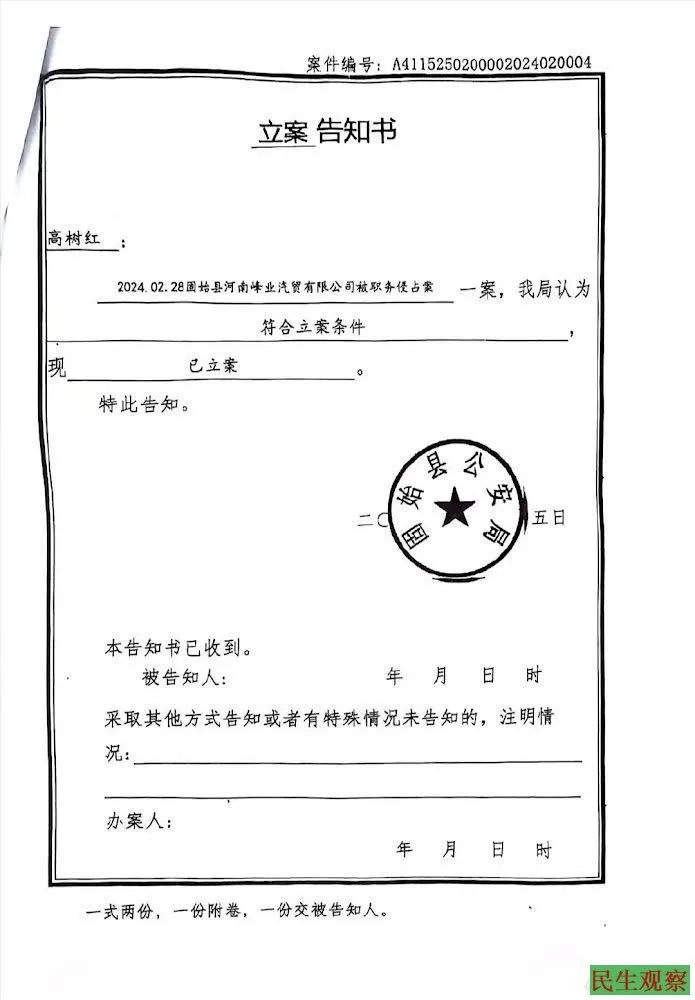 李建伟因举报固始公安违法办案而要被其抓捕-1984bbs