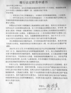 下令市委书记已落马，江苏重病访民许冬青、杨丽母女仍被拘押酷刑虐待、家属要求新任纠错放人-1984bbs