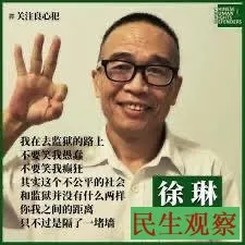 徐琳被控寻衅滋事案将开庭审理-1984bbs