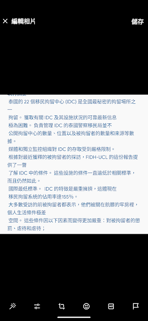 图片[10]-谭翼翔：我在泰国监狱的紧急呼救！-1984bbs