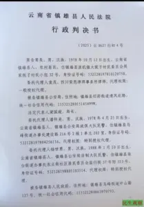 常昊不服行政处罚发起诉讼被驳回-1984bbs