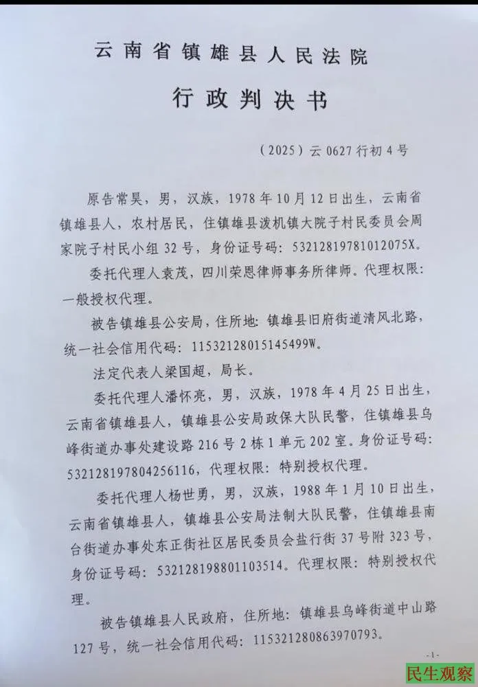 常昊不服行政处罚发起诉讼被驳回-1984bbs
