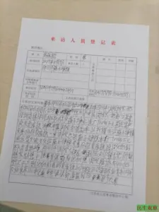 江苏吴继新到第三巡视法庭无人接待-1984bbs