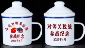 中国这样为贸易战降温-1984bbs