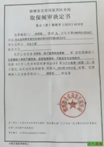 宋艮枝检举控告办事处刘杰对其威胁恐吓-1984bbs