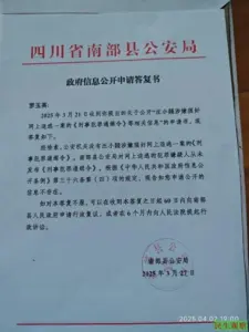 汪小燚被列为网上追逃一案政府答复信息不存在-1984bbs