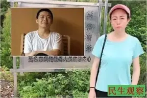 牛腾宇母亲银行卡被冻结维权后当场解封-1984bbs