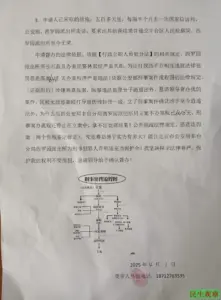 马波就被打一案向检察院递交督办申请-1984bbs