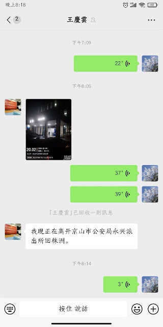 图片[3]-两会期间多地多名维权人士遭拦截和非法拘禁-1984bbs